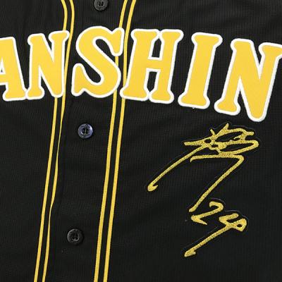 阪神 横田慎太郎（プロ野球ユニフォーム）｜応援グッズ｜野球