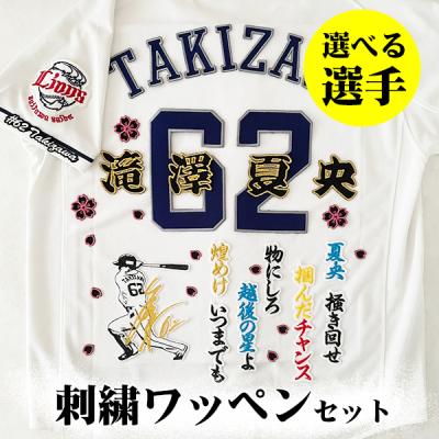 滝澤夏央（スポーツ用品）のおすすめ人気商品一覧 通販 - Yahoo