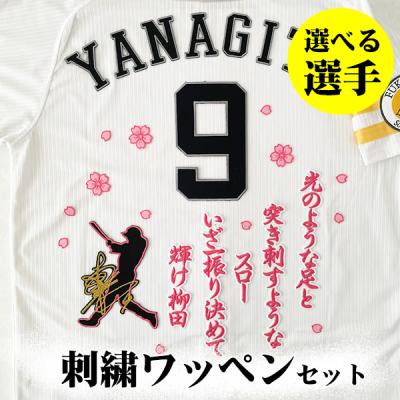 ソフトバンクホークス 優勝のおすすめ人気商品一覧 通販 - Yahoo