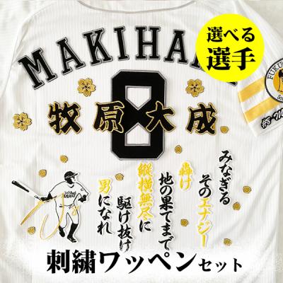 ホークス ユニフォーム ワッペンのおすすめ人気商品一覧 通販 - Yahoo