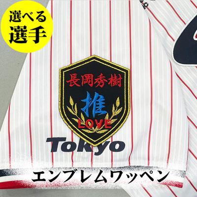 村上 宗隆 ヤクルト 応援歌（スポーツ用品）のおすすめ人気商品一覧