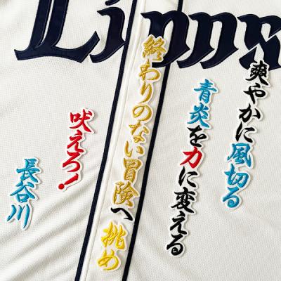 長谷川 信哉 西武のおすすめ人気商品一覧 通販 - Yahoo!ショッピング