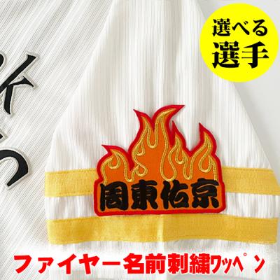 ホークス ワッペン 今宮の商品一覧 通販 - Yahoo!ショッピング