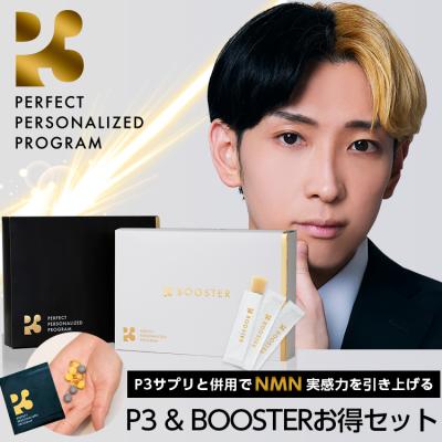 ぷぅ　NMN  ヒカル ヒカルが1年かけて開発したNMN高配合のサプリメント『P3』が2023