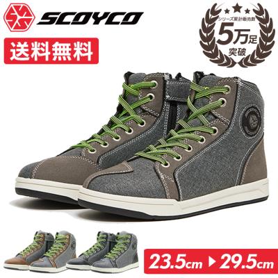 レディースバイク用品店バイコ - ライディングブーツ｜Yahoo!ショッピング