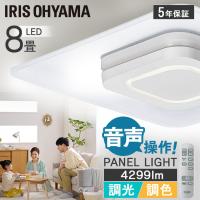 シーリングライト LED 8畳 おしゃれ 照明 調光調色 音声操作 パネルライトスクエア CEK-A08DLPSV アイリスオーヤマ 一人暮らし 新生活[B] * | anmin Yahoo!店