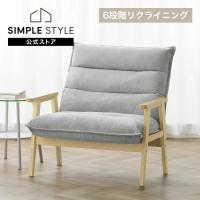 1人掛けソファ ハイバック ソファ 1人掛け 1人掛けワイドハイバックソファ LHB-1W グレー アイリスオーヤマ | SIMPLE STYLE ヤフー店