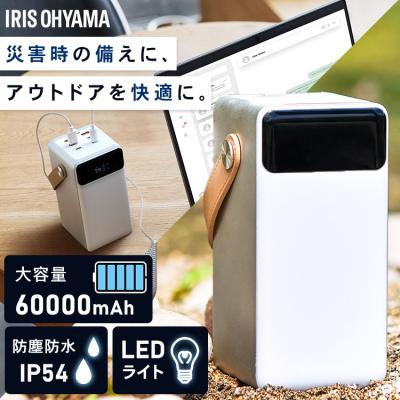 大容量 スマホバッテリー 60000のおすすめ人気商品一覧 通販 - Yahoo