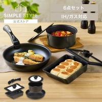 フライパンセット ih ガス アイリスオーヤマ 蓋付き エッグパン 深型 幅広 鍋 取っ手が取れる 高耐久4層構造 ダイヤモンドコート MEGI-6S * | SIMPLE STYLE ヤフー店