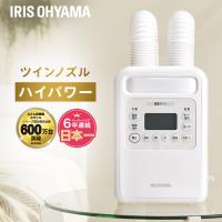 布団乾燥機 ふとん乾燥機 アイリスオーヤマ カラリエ ダニ退治 ツイン ツインノズル  電気代 マット不要 FK-WH1 [G] | SIMPLE STYLE ヤフー店