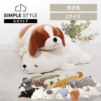 プレミアムねむねむアニマルズ 抱きまくらL 48768-44 りぶはあと(B) | SIMPLE STYLE ヤフー店