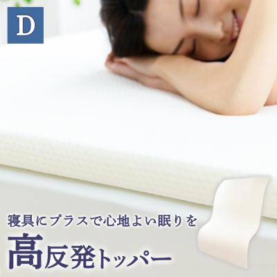 高反発マットレス ダブル 4cmのおすすめ人気商品一覧 通販 - Yahoo