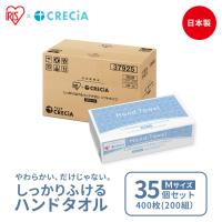 ハンドタオル Mサイズ 35個セット 日本製 しっかりふけるハンドタオル ソフトタイプ 2枚重ね 200組(400枚) (ケース) (D) | anmin Yahoo!店