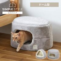 犬 ペットベッド おしゃれ 猫 ペットベッド PBB-480 P2DB-460 アイリスオーヤマ | SIMPLE STYLE ヤフー店