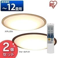 LED シーリングライト 12畳 調光 調色 アイリスオーヤマ 2個セット CL12DL-5.1WF | anmin Yahoo!店