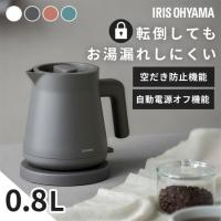 電気ケトル 0.8L ケトル おしゃれ 小型 湯漏れ防止 空焚き防止 かわいい 湯沸かし ポット 電気ポット 一人暮らし アイリスオーヤマ IBKT-800 * | SIMPLE STYLE ヤフー店