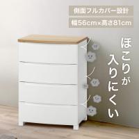 チェスト ローチェスト ほこりが入りにくい タンス 4段 幅56 おしゃれ 白 引き出し プラスチック 収納ケース 収納 KDMG-564WT | SIMPLE STYLE ヤフー店