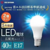 電球 2個セット LED電球 E17 広配光 40形相当 昼光色 昼白色 電球色 アイリスオーヤマ | anmin Yahoo!店