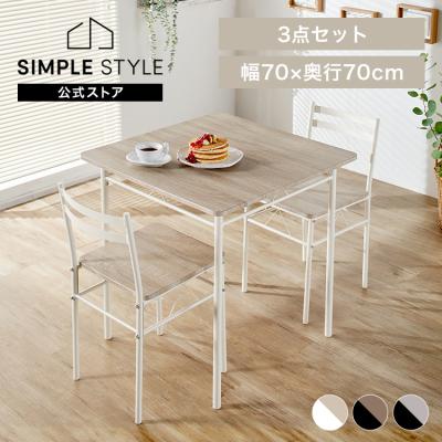 SIMPLE STYLE ヤフー店 - ダイニングテーブル｜Yahoo!ショッピング