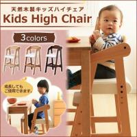 ベビーチェア 送料無料 ハイチェア キッズチェア 学習椅子 おしゃれ 木製 椅子 いす イス チェア 子供 子供用 赤ちゃん ベビー用 子供部屋 リビング | anmin Yahoo!店