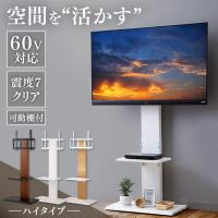 テレビ台 ハイタイプ おしゃれ 壁掛け風 テレビスタンド 60インチ テレビ 壁掛け 壁掛け風テレビ台 テレビボード 壁面収納 壁掛け風 スタンド 一人暮らし 新生活 | anmin Yahoo!店