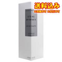 ロードゥイッセイ（香水）　50ｍｌ※取り寄せ商品　返品不可 | くすりのレデイハートショップnice