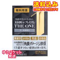 ゆうパケット）【第2類医薬品】スマイル40　プレミアム　ザ・ワンクールMAX　15mL | くすりのレデイハートショップnice