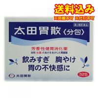 定形外）【第2類医薬品】太田胃散〈分包〉　32包 | くすりのレデイハートショップnice