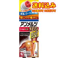 定形外）【第2類医薬品】アンメルツゴールドEX　NEO　ロング　グイ塗り　90ml【セルフメディケーション税制対象】 | くすりのレデイハートショップnice