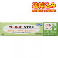 定形外）【第(2)類医薬品】コートf　AT軟膏　10g【セルフメディケーション税制対象】 | くすりのレデイハートショップnice