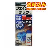 定形外）【第2類医薬品】フェイタスチックEX　53g【セルフメディケーション税制対象】 | くすりのレデイハートショップnice