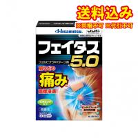 定形外）【第2類医薬品】フェイタス5.0　50枚【セルフメディケーション税制対象】 | くすりのレデイハートショップnice