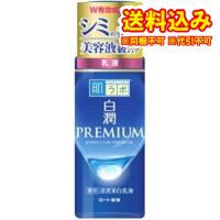 定形外）【医薬部外品】ロート製薬　肌ラボ　白潤プレミアム薬用浸透美白　乳液　140ml | くすりのレデイハートショップnice