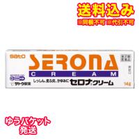 ゆうパケット）【第(2)類医薬品】セロナクリーム　14g【セルフメディケーション税制対象】 | くすりのレデイハートショップnice