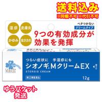 ゆうパケット）【第(2)類医薬品】くらしリズム メディカル シオノギMクリームEX 12g【セルフメディケーション税制対象】 | くすりのレデイハートショップnice