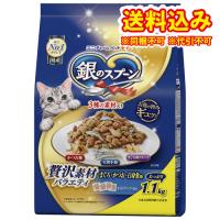 ユニチャーム　銀のスプーン　贅沢素材バラエティ　白身魚　1.1kg※取り寄せ商品　返品不可 | くすりのレデイハートショップnice