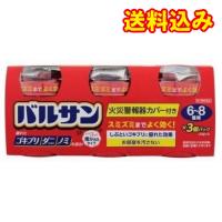 【第2類医薬品】バルサン（20g×3） | くすりのレデイハートショップnice