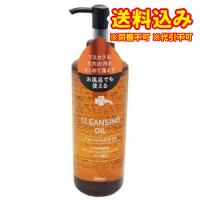 くらしリズム　クレンジングオイル　300ml×2個※取り寄せ商品　返品不可 | くすりのレデイハートショップnice