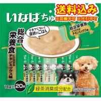 いなば　犬用　ちゅ〜る　総合栄養食　とりささみ　チキンミックス　成犬用(14g×20本) | くすりのレデイハートショップnice