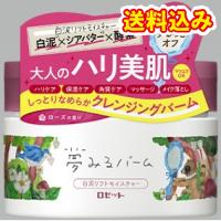 ロゼット　夢みるバーム　白泥　リフトモイスチャー　90g※取り寄せ商品　返品不可 | くすりのレデイハートショップnice