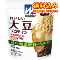 森永製菓　ウイダー　おいしい大豆　プロテイン　コーヒー味　900g | くすりのレデイハートショップnice
