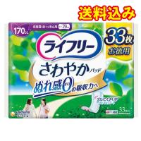 ライフリー　さわやかパッド　長時間・夜でも安心用　32枚 | くすりのレデイハートショップnice