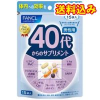 ファンケル　40代からのサプリメント　男性用　(1袋7粒×15袋)※取り寄せ商品　返品不可 | くすりのレデイハートショップnice