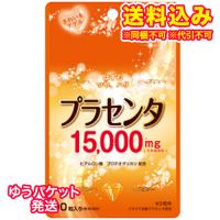 プラセンタ15000　90粒※取り寄せ商品　返品不可 | くすりのレデイハートショップnice