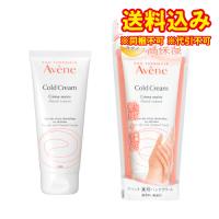 【医薬部外品】アベンヌ　薬用ハンドクリーム　102g×2個 | くすりのレデイハートショップnice