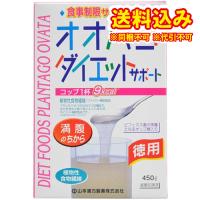 オオバコダイエットサポート　徳用　450g※取り寄せ商品　返品不可 | くすりのレデイハートショップnice