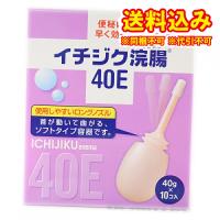 【第2類医薬品】イチジク浣腸40Ｅ　（40ｇ×10個） | くすりのレデイハートショップnice