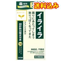 【第2類医薬品】抑肝散加陳皮半夏エキス錠クラシエ　240錠 | くすりのレデイハートショップnice