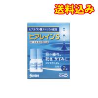 【第1類医薬品】ヒアレインＳ（5mL×2本入）【セルフメディケーション税制対象】 | くすりのレデイハートショップnice