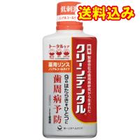 【医薬部外品】クリーンデンタル　薬用　リンス　450ml | くすりのレデイハートショップnice